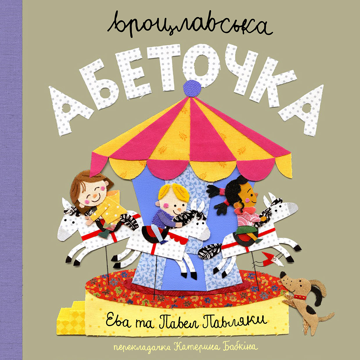 Books from Home – podarujmy dzieciom książki, za którymi tęsknią